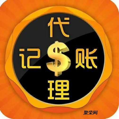 燕郊三河地區(qū)代理記賬變更與注銷(xiāo)全流程解析